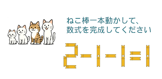 Cat Stick スクリーンショット2