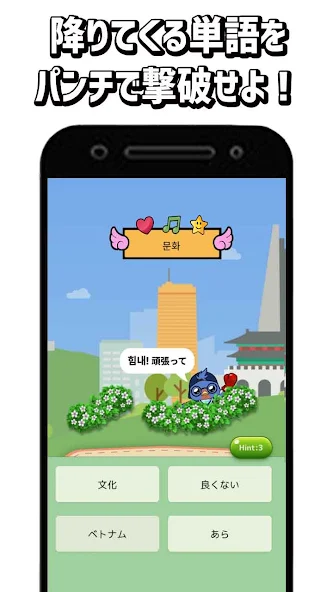 ハングルパンチ スクリーンショット2