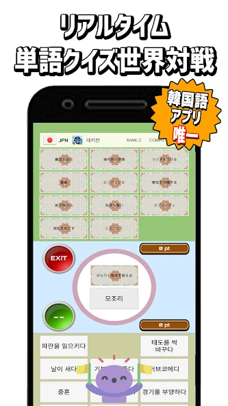 ハングルパンチ スクリーンショット3